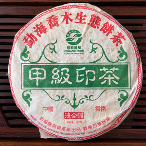2006 NanQiao "De He Xing - Jia Ji Yin Cha" (DX - 1st Grade Mark) 601 Batch Cake 357g Puerh Raw Tea Sheng Cha, Meng Hai
