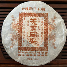 Cargar imagen en el visor de la galería, 2006 ChangTai &quot;Tian Xia Tong An - Ma - Jiang Cheng&quot; (HK Tongan - Horse - Jiangcheng Tea Region) 400g Puerh Sheng Cha Raw Tea