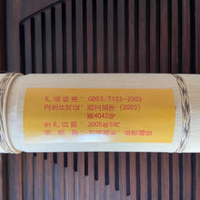 Laden Sie das Bild in den Galerie-Viewer, 2005 Liming &quot;Zhu Tong Yuan Cha&quot; (Bamboo Tube Mini Cake) 150g Puerh Sheng Cha Raw Tea
