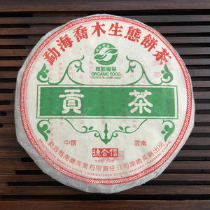 2006 NanQiao "De He Xin - Gong Cha" (DX - Tribute Tea) Coming Batch Cake 200g Puerh Raw Tea Sheng Cha, Meng Hai