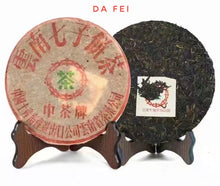 Laden Sie das Bild in den Galerie-Viewer, 2003 XiaGuan &quot;T8653 - Xiao Fei&quot; (Small NeiFei) Iron Cake 357g Puerh Raw Tea Sheng Cha