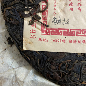 2004 LiuDaChaShan "Hong Chang Hao - Gu Shu" (Brand Hongchanghao- Old Tree) Cake 357g Puerh Raw Tea Sheng Cha