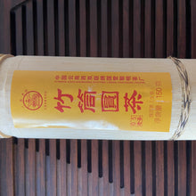 Cargar imagen en el visor de la galería, 2005 Liming &quot;Zhu Tong Yuan Cha&quot; (Bamboo Tube Mini Cake) 150g Puerh Sheng Cha Raw Tea