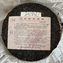 Laden Sie das Bild in den Galerie-Viewer, 2007 LaoTongZhi &quot;Zi Ya&quot; (Purple Bud) 701 Batch Cake 357g Puerh Sheng Cha Raw Tea