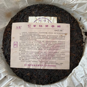 2007 LaoTongZhi "Zi Ya" (Purple Bud) 701 Batch Cake 357g Puerh Sheng Cha Raw Tea