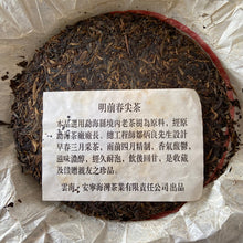 Load image into Gallery viewer, 2006 LaoTongZhi &quot;Ming Qian - Chun Jian Cha&quot; (Early Spring Bud - Signed Version) Cake 357g Puerh Sheng Cha Raw Tea