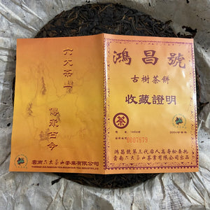 2004 LiuDaChaShan "Hong Chang Hao - Gu Shu" (Brand Hongchanghao- Old Tree) Cake 357g Puerh Raw Tea Sheng Cha