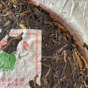 2005 LiMing "Zao Chun Yin Hao" (Early Spring Silver Hairs) 501 Batch 200g Cake Puerh Raw Tea Sheng Cha