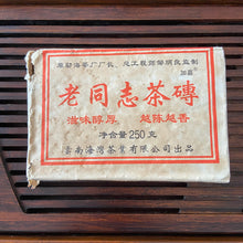 Laden Sie das Bild in den Galerie-Viewer, 2004 LaoTongZhi &quot;Cha Zhuan - Zhu Pi Cha&quot; (Tea Brick - Bamboo Neifei) 250g Puerh Ripe Tea Shou Cha