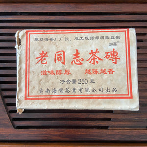 2004 LaoTongZhi "Cha Zhuan - Zhu Pi Cha" (Tea Brick - Bamboo Neifei) 250g Puerh Ripe Tea Shou Cha