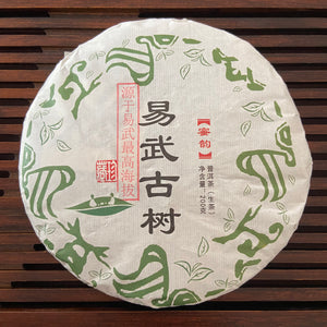 2021 KingTeaMall Spring "Yi Wu Gu Shu" (Yiwu - Old Tree) Cake 200g Puerh Raw Tea Sheng Cha