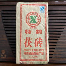 Load image into Gallery viewer, 2008 XiangYi Fu Tea &quot;Te Zhi&quot; (Special) Brick 400g Dark Tea, Fu Cha, Hunan