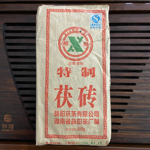 2008 XiangYi Fu Tea "Te Zhi" (Special) Brick 400g Dark Tea, Fu Cha, Hunan