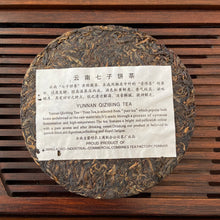 Load image into Gallery viewer, 2006 LiMing &quot;Bu Lang Shan - Qiao Mu Gu Shu - Nv Er Gong Bing&quot; (Bulang Mountain - Ancient Arbor Tree - Tribute Tea) Cake 250g Puerh Raw Tea Sheng Cha