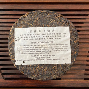 2006 LiMing "Bu Lang Shan - Qiao Mu Gu Shu - Nv Er Gong Bing" (Bulang Mountain - Ancient Arbor Tree - Tribute Tea) Cake 250g Puerh Raw Tea Sheng Cha