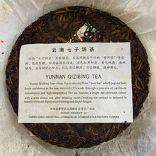 Load image into Gallery viewer, 2008 LiMing &quot; Bu Lang Qiao Mu&quot; (Bulang Arbor Tree) Cake 357g Puerh Sheng Cha Raw Tea