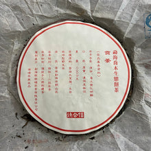 Cargar imagen en el visor de la galería, 2006 NanQiao &quot;De He Xin - Gong Cha&quot; (DX - Tribute Tea) Coming Batch Cake 200g Puerh Raw Tea Sheng Cha, Meng Hai