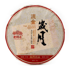 Charger l&#39;image dans la galerie, 2013 LaoTongZhi &quot;Liu Jin Sui Yue&quot; (Golden Times) Cake 357g Puerh Shou Cha Ripe Tea