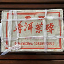 Load image into Gallery viewer, Late 90's CNNP Puerh 7581 Tea Brick 250g Puerh Ripe Tea Shou Cha - photo 10