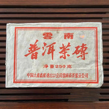 Load image into Gallery viewer, Late 90's CNNP Puerh 7581 Tea Brick 250g Puerh Ripe Tea Shou Cha
