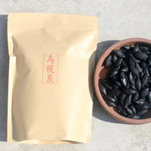 Load image into Gallery viewer, Olive / Black Olive / Longan /Walnut Shell Charcoal, Fire Starter Charcoal / Kin - photo 3