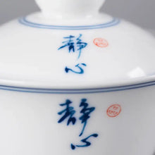 Load image into Gallery viewer, Porcelain Gaiwan Jing Xin (Peaceful Mind) 170ml - photo 3