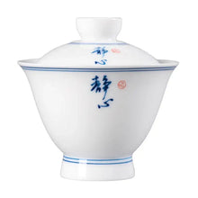 Load image into Gallery viewer, Porcelain Gaiwan Jing Xin (Peaceful Mind) 170ml