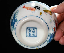 Load image into Gallery viewer, Porcelain Tea Cup "Ji Gang Bei" ( Rooster Cup ) Hand Painting 55ml / 130ml JingDeZhen Gongfu Cha Teawares - King Tea Mall - photo 2