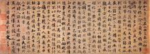 Load image into Gallery viewer, Rustic Porcelain GaiWanFull 175cc, Caligraphy Painting. - photo 6