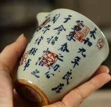Load image into Gallery viewer, Rustic Porcelain GongDaoBei (Pitcher) 200cc, 2 Paterns' Caligraphy Painting. - photo 3