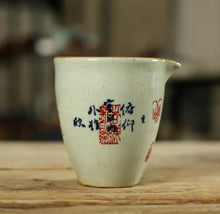 Load image into Gallery viewer, Rustic Porcelain GongDaoBei (Pitcher) 200cc, 2 Paterns' Caligraphy Painting. - photo 6