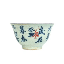 Load image into Gallery viewer, Rustic Porcelain Tea Cup 70cc, Caligraphy Painting. - photo 5