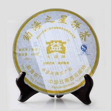 Load image into Gallery viewer, 2009 DaYi &quot;Meng Hai Zhi Xing&quot; (Star of Menghai) Cake 357g Puerh Shou Cha Ripe Tea - King Tea Mall