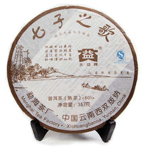 Cargar imagen en el visor de la galería, 2008 DaYi &quot;Qi Zi Zhi Ge&quot; (Songs for 7 Sons) Cake 357g Puerh Shou Cha Ripe Tea - King Tea Mall
