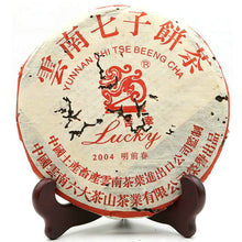 Load image into Gallery viewer, 2004 CNNP &quot;Ji Xing - Ming Qian Chun&quot; (Lucky - Early Spring) Cake 357g Puerh Raw Tea Sheng Cha