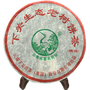 2010 XiaGuan "Sheng Tai Lao Shu" (Organic Old Tree) Iron Cake 357g Puerh Raw Tea Sheng Cha - King Tea Mall